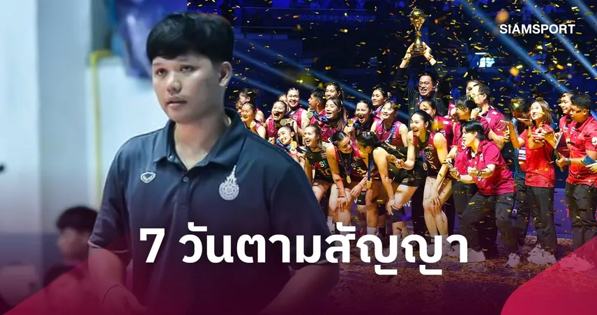 บนไว้ต้องทำจริง! “โค้ชหนึ่ง” เตรียมบวช หลังสาวไทยสร้างประวัติศาสตร์ไปโอลิมปิก 108732