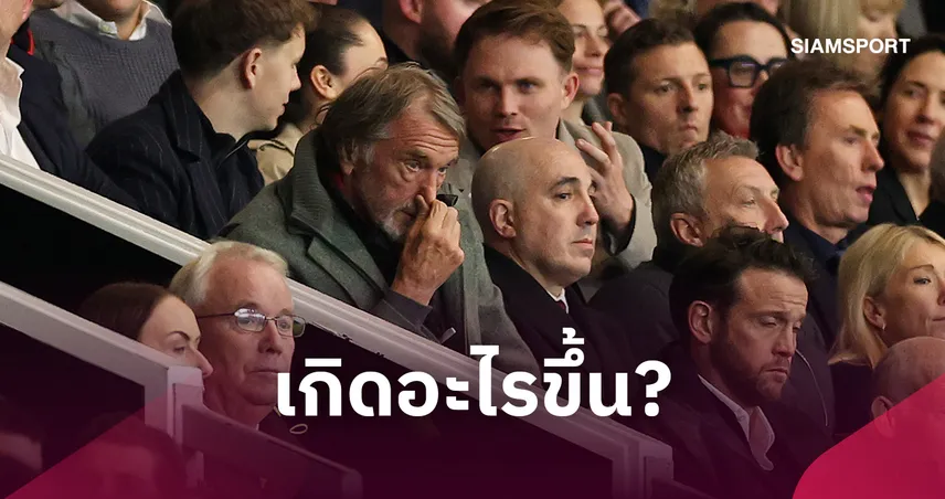 แมนยู กับตลาดซัมเมอร์ 2026 : เสริมได้ แต่ยังไม่ดีพอสำหรับการทวงคืนความยิ่งใหญ่