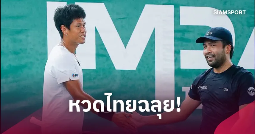"ธนเพชร-ฐานทัพ" ฉลุยรอบ 8 คน "ภวิชญ์" ทะลุตัดเชือก หวดคริสปี้ครีม