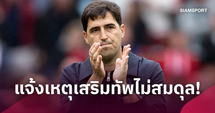 อิราโอล่า ป้อง ลิเวอร์พูล! แจงเหตุขุมกำลังบางก่อนบู๊ อิปสวิช
