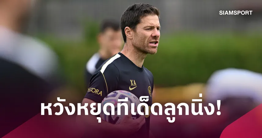 เชลซี ฝึกซ้อมพิเศษรับมือ อาร์เซน่อล หวังหยุดทีเด็ดลูกนิ่ง