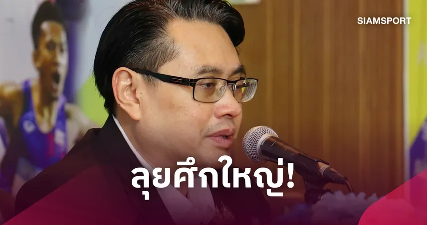 ทัพเยาวชนไทย 27 คน 10 ชนิดกีฬา ลุยยูธโอลิมปิก 2026 ที่เซเนกัล 108851