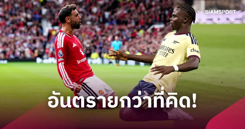 ไขที่มาท่าสไลด์เข่าฉลองประตู ตำนานความเท่ที่แลกมาด้วยอาการเจ็บหนัก 108875