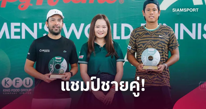 ภวิชญ์ จับคู่ หนุ่มปินส์ เฉือน อินเดีย คว้าแชมป์ ชายคู่ เทนนิส M15  คริสปี้ครีม 108909