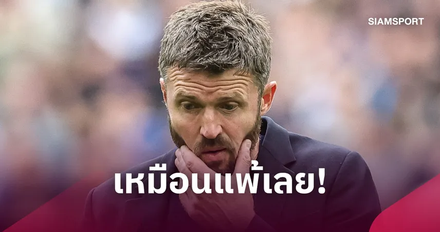 เหมือนแพ้เลย! คาร์ริค สุดเซ็ง แมนยู โดน เอฟเวอร์ตัน ตีเจ๊าช่วงทดเจ็บ 2-2