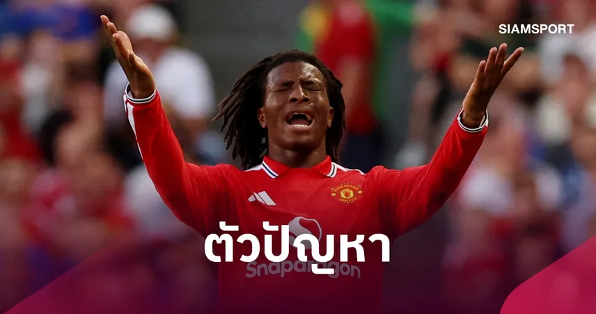 เนวิลล์ จวก ดอร์กู “โง่” ทำ แมนยูเสียประตู! 108978