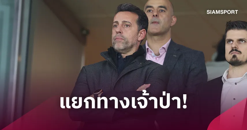 อยู่ได้แค่ปีเดียว! ฟอเรสต์ เด้ง เอดู กาสปาร์ พ้นตำแหน่งโกลบอล เฮด ออฟ ฟุตบอล 109040
