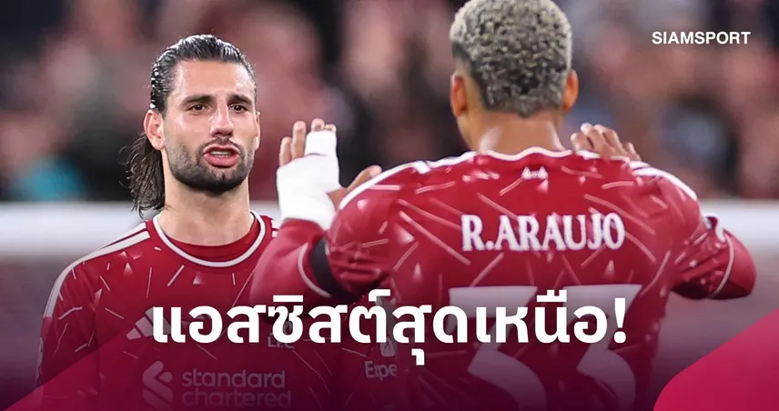 ชมแอสซิสต์ อเราโฮ! โซโบซไล ปลื้มลิเวอร์พูล แซงดับ แอต.มาดริด 2-1 UCL