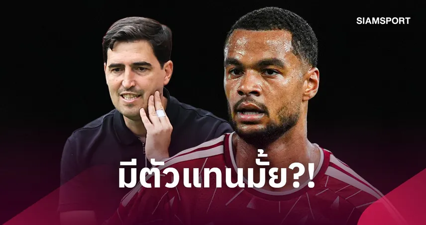 อิราโอล่า รับประกันไม่ได้ กัคโป พร้อมช่วย ลิเวอร์พูล เจอ ฟูแล่ม