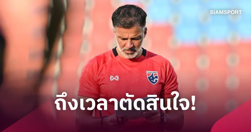 "ฮัดสัน" เตรียมแบโผแข้ง"ช้างศึก" ทีมชาติไทยชุดบู๊ฟีฟ่า อาเซียน คัพ วีกหน้า