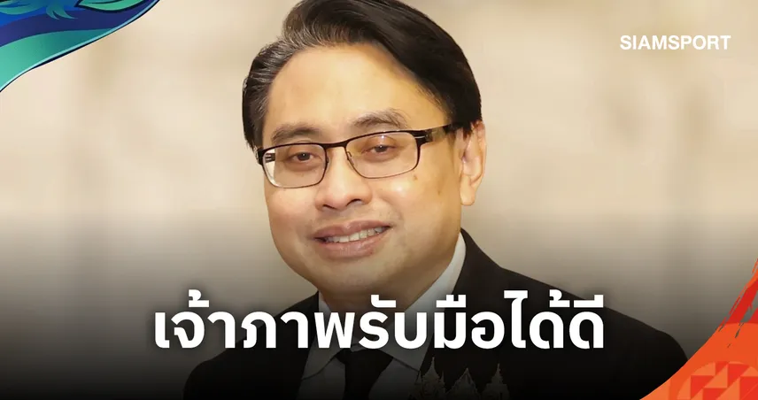 ผู้ว่ากกท. มั่นใจญี่ปุ่นเอาอยู่! เชื่อฝนถล่มนาโกยาไม่กระทบเอเชียนเกมส์ 2026