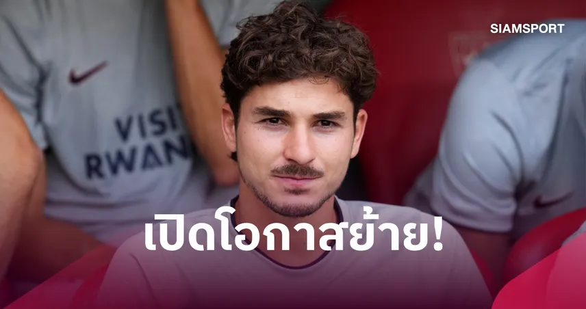 แอต.มาดริด งานเข้า! กฎใหม่ FIFA จ่อบังคับใช้ปี 2027 กระทบสัญญา ฮูเลียน อัลวาเรซ