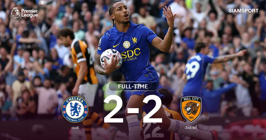 ผลบอล เชลซีรอดตาย! ชูเอา เปโดรยิงเจ๊าฮัลล์ 2-2