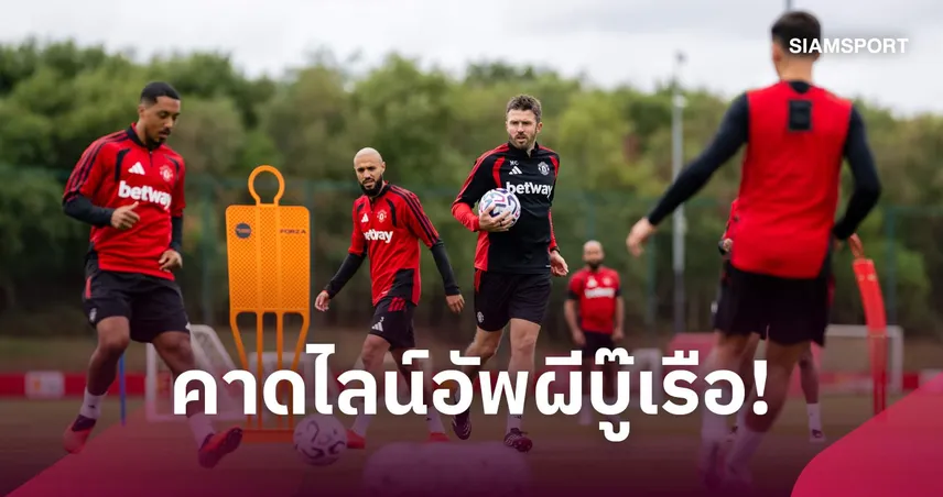 แมนยู พบ แมนซิตี้ : แรชฟอร์ดตัวจริง, คุนญ่าล่าตาข่าย! คาดไลน์อัพผีดวลเรือศึกแมนเชสเตอร์ ดาร์บี้