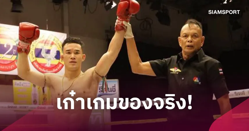 คมเพชร อาศัยเก๋าเก๋าเกม ดักเตะชนะคะแนน เกาะเต่า ศึกมวยไทย 7 HD 109260