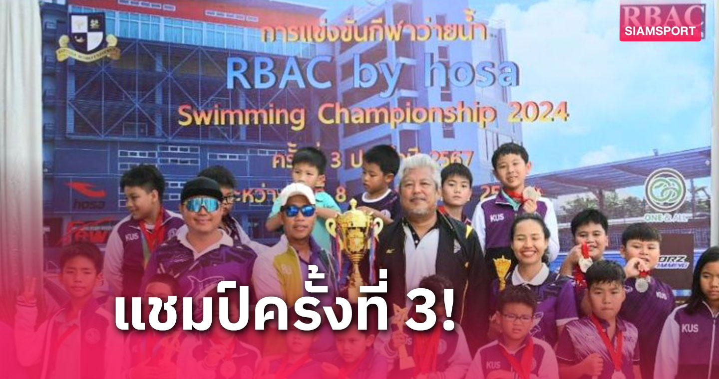 "มารุจ" ชวดทองฟรี 100 ม. "ธนภัทร-ธนัญญา" ซิวยอดเยี่ยม ว่ายน้ำอาร์แบค 
