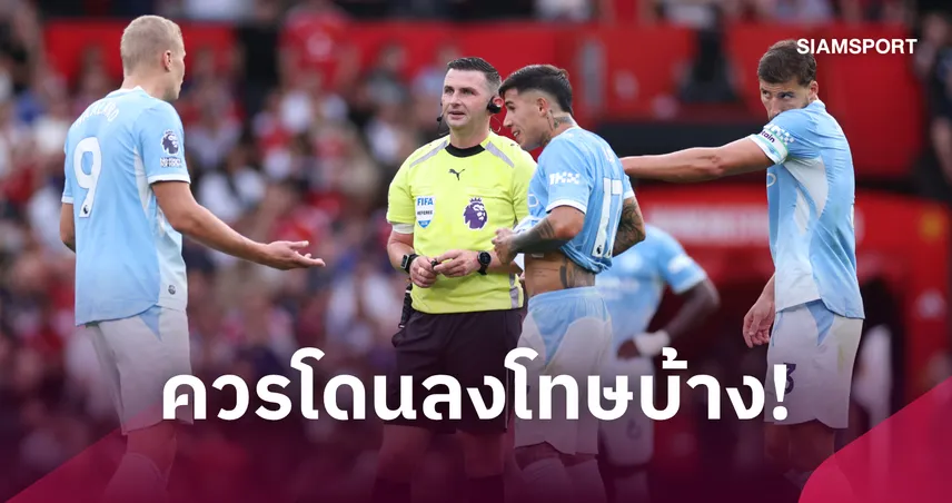 ขอโทษไม่พอ! โบธรอยด์ จวก VAR กลางรายการ    109343