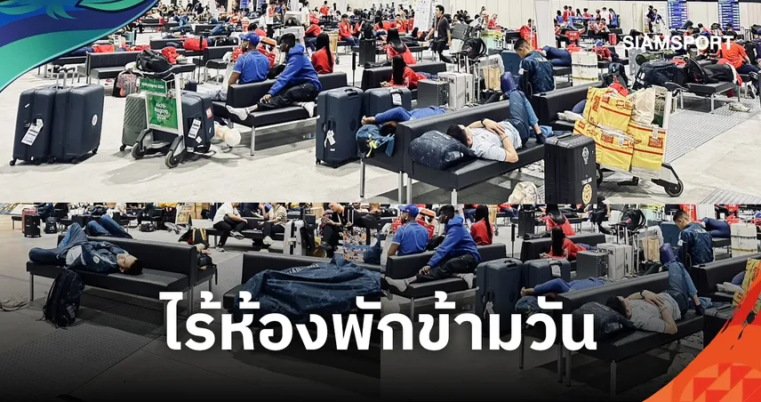 หวายไทยเซ็งหนัก! ไร้ห้องพักข้ามวัน ต้องนอนรอล็อบบี้เรือสำราญ