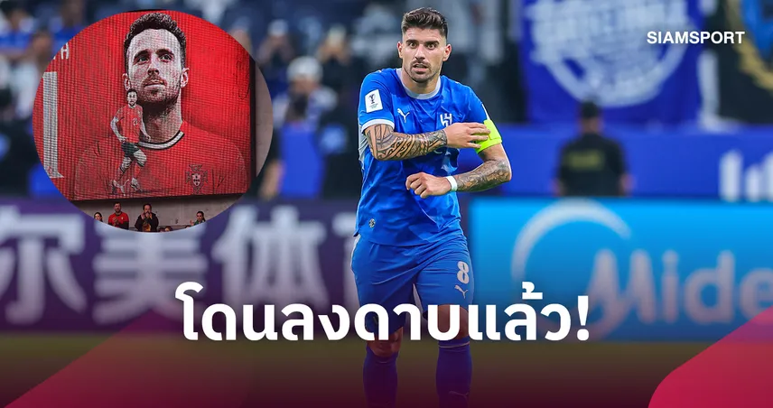 บทลงโทษมาแล้ว! อัล ตาวอนโดนปิดสนาม 2 นัด ปมแฟนล้อ โชต้า 109461