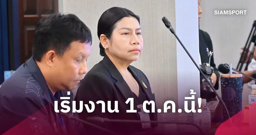 บอร์ด กกท. ไฟเขียวสัญญาจ้าง “โปรดปราน” นั่งผู้ว่าฯ คนใหม่ เริ่ม 1 ต.ค. 69บอร์ด กกท. เห็นชอบร่างสัญญาจ้าง “โปรดปราน สมานมิตร” ดำรงตำแหน่งผู้ว่าการ กกท. คนใหม่ เตรียมดำเนินการตามขั้นตอนก่อนมีผล 1 ต.ค. 2569 พร้อมแต่งตั้ง “ศมจรส มิ่งคำเลิศ” เป็นรองผู้ว่าฯ ฝ่ายกีฬาอาชีพและกีฬามวย