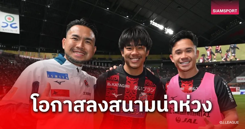แฟนบอลเป็นห่วง! ซัปโปโรดองยาวไร้ชื่อ "สุภโชค-ธีรภัทร" ลุยเจทูก่อนบินช่วยทัพช้างศึก 109549
