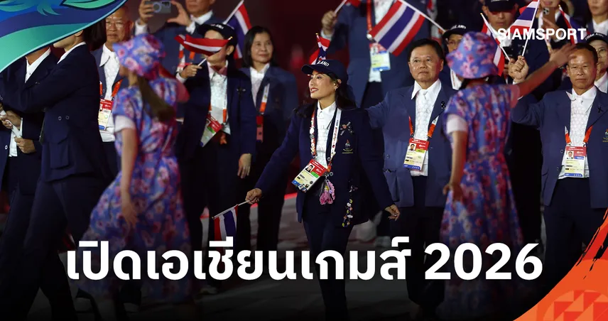 เจ้าฟ้าสิริวัณณวรี ทรงร่วมขบวนทัพไทย พิธีเปิดเอเชียนเกมส์ 2026 ที่นาโกย่า