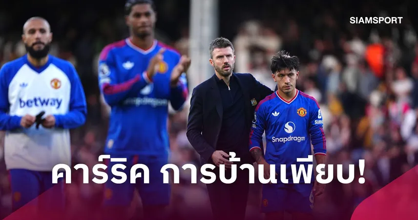 ลัมเมนส์ เซฟช่วยชีวิต, แนวรับยังเป็นปัญหา! 5 ประเด็นแมนยูเสมอฟูแล่า