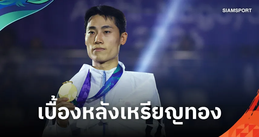 อี จุน-ซอก : ความฝันบนพื้นหญ้าพังทลาย สู่การแลกชีวิตกับ 'โต๊ะโค้ง'