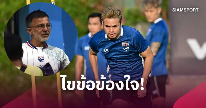 "ฮัดสัน" เบรกดราม่าไร้ชื่อ "ธีราทร" ลุยฟีฟ่า อาเซียน คัพ ที่แดนอิเหนา!