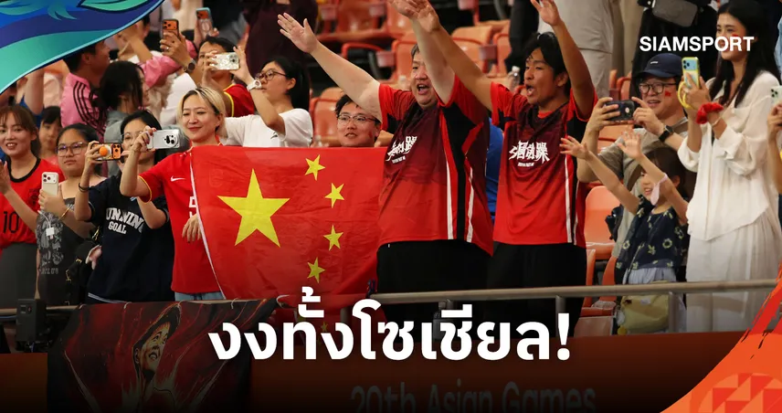 ไวรัลเอเชียนเกมส์ 2026! เสาธงเตี้ยจนคนแห่แชร์