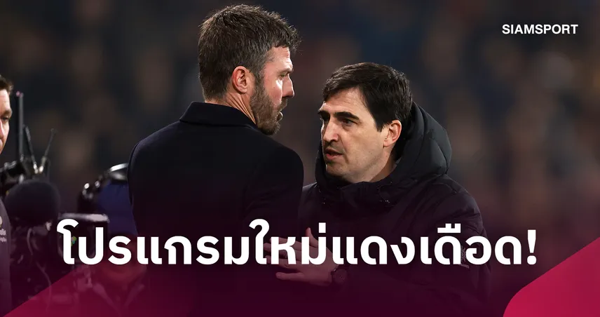 แดงเดือดเลื่อนแล้ว! พรีเมียร์ลีก ปรับโปรแกรมเดือน พ.ย. ลิเวอร์พูล พบ แมนยู โดนด้วย 