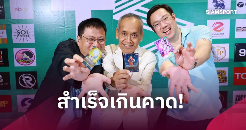 TSCC Autumn 2026 ปิดฉากสุดประทับใจ มาริโอ้-น้าต๋อย นำทัพความสนุก