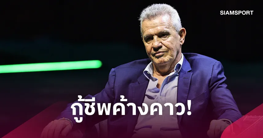 บาเลนเซียตั้ง อากีร์เร่ กู้วิกฤต! ภารกิจหนีรองบ๊วยลา ลีกา 109748