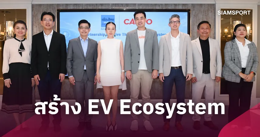 "มาดามแป้ง" จับมือ Mr. Aaron ผนึก เมืองไทยประกันภัย x CARRO จากสิงคโปร์ สร้าง EV Ecosystem ในไทยครบวงจร 109861