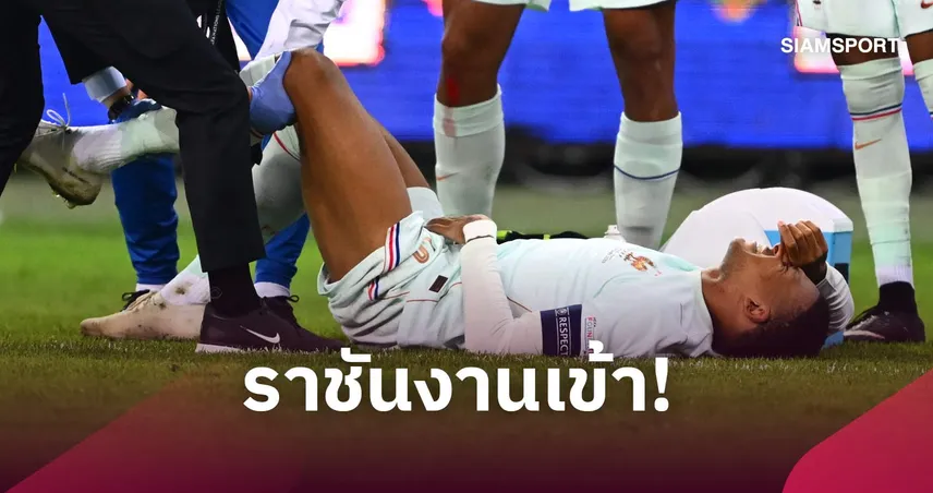 เรอัล มาดริด สะดุ้ง! ซีดาน เผย เอ็มบัปเป้ เจ็บอาจรุนแรงกว่าที่คาดคิด 109878