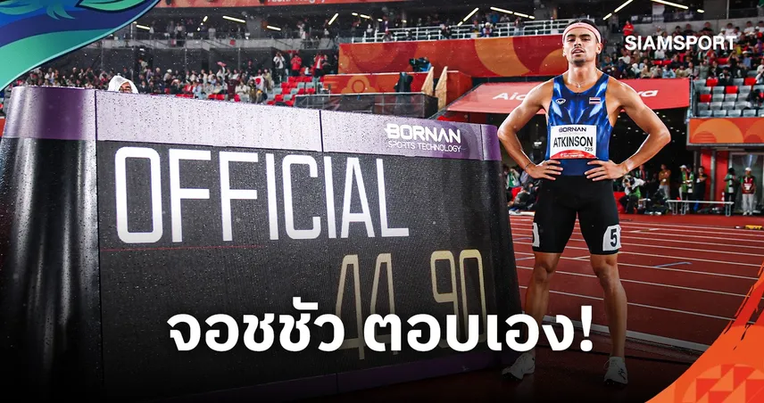 จอชชัว ตอบแฟนไทย! เปิดใจเบื้องหลังบทสัมภาษณ์ เผยสุดผิดหวังไร้ธงชาติรอหลังคว้าเหรียญ