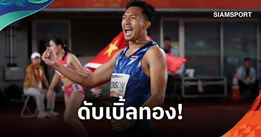 บิว ภูริพล คว้าทองวิ่ง 200 ม. เอเชียนเกมส์ 2026 กด 19.88 วิ. ทุบสถิติอีกครั้ง