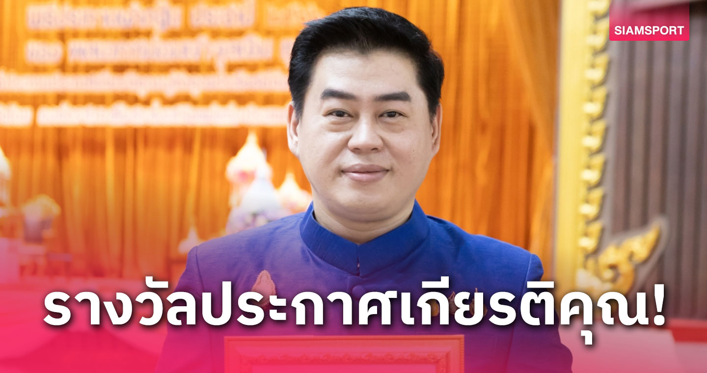 ดร.อาณัติ วัชรางกุร ณ เชียงใหม่ รับรางวัลผู้ทำคุณประโยชน์ต่อพระพุทธศาสนา