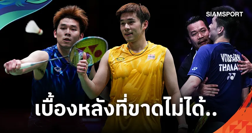“โค้ชเป้“ ภัททพล เงินศรีสุข เบื้องหลังความสำเร็จของ "วิว กุลวุฒิ"