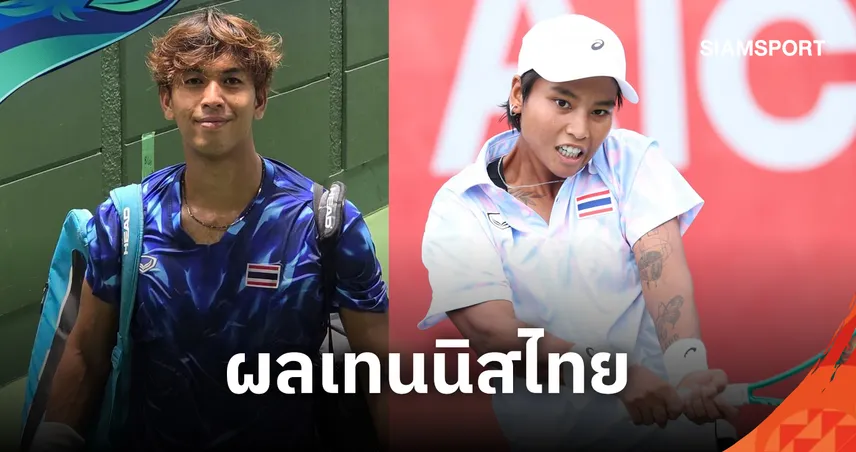 "มนัญชญา"พ่ายอดีตมือ20โลกจอดรอบ8คน,กศิดิษฉลุยเอเชียนเกมส์