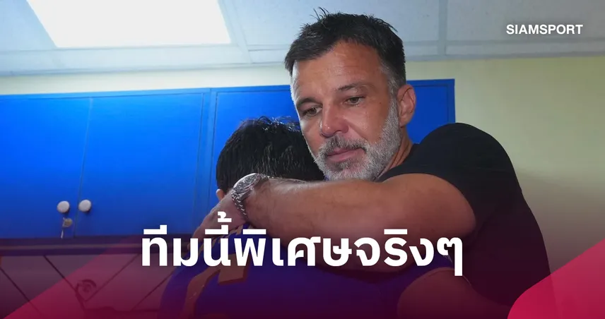 ความลับหลังสัญญาใหม่! "ฮัดสัน" เปิดใจหลังสะบัดน้ำหมึกคุมช้างศึกยาวถึงปี 2028
