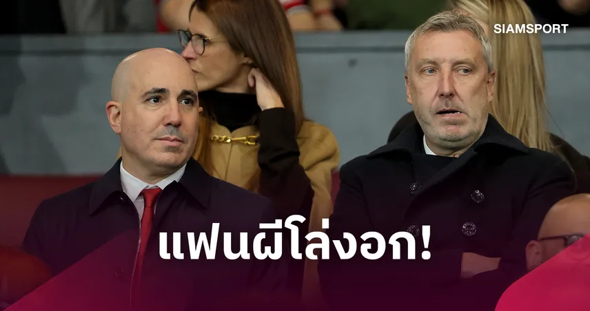 แมนยู สบายใจได้! เบร์ราด้า-วิลค็อกซ์ไม่เกี่ยวคดีการเงินแมนซิตี้