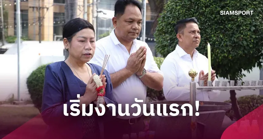 "โปรดปราน สมานมิตร" ผู้ว่าฯ กกท. หญิงคนแรกเริ่มงานวันแรก พร้อมสานงานต่อทันที  110135