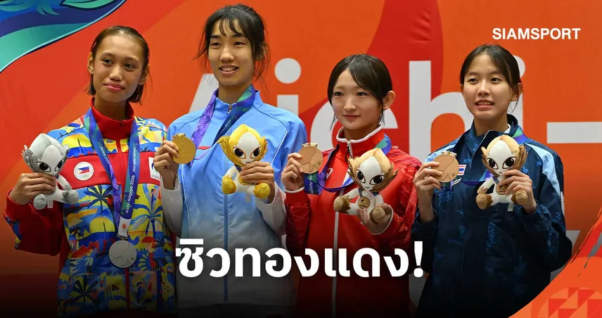 พัชรกัญน์ พูลเกิด สุดต้านจอมเตะจีน คว้าเหรียญทองแดงเทควันโดเอเชียนเกมส์ 2006 