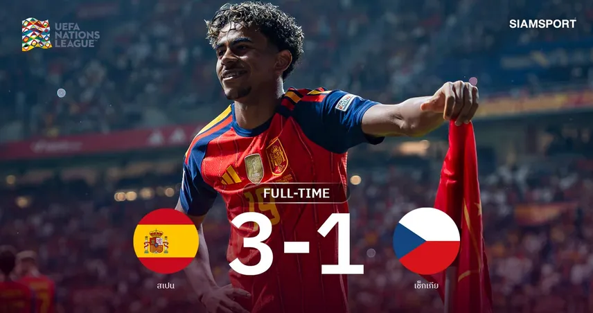 ผลบอล สเปน 3-1 เช็กเกีย : ยามาลยิงไม่หยุด! กระทิงเฮรวด 3 นัดติด เนชั่นส์ ลีก