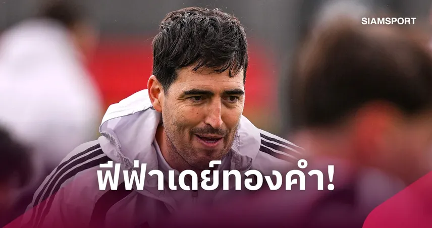 เหตุผลที่แผนการซ้อมของ อิราโอล่า ช่วงฟีฟ่าเดย์ มีความสำคัญกับบรรดาดาวรุ่งลิเวอร์พูล