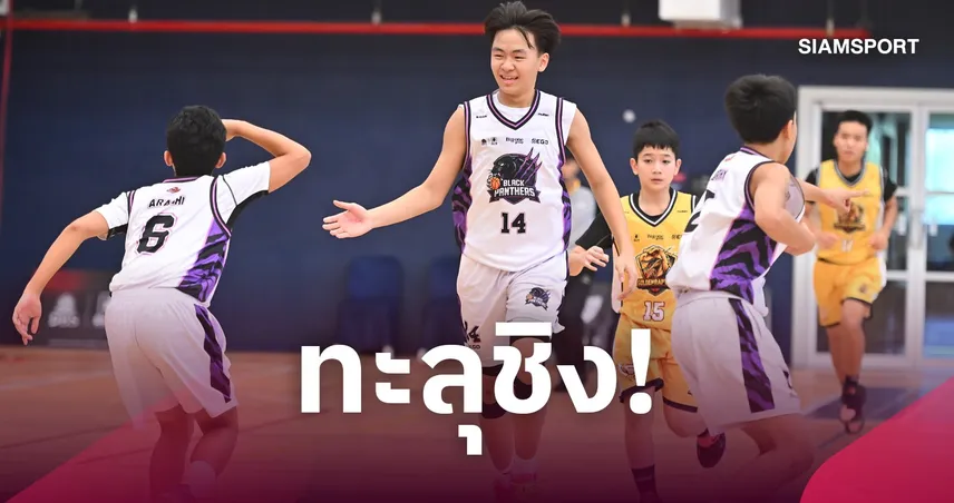 Midnight Mambas ดวล Black Panthers ชิงแชมป์ JB League 2026 รุ่น V หลังจบเพลย์ออฟ