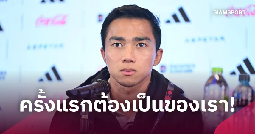ปักป้ายคว้าแชมป์! "ชนาธิป" กางตำราแก้วิธีรับมืออินโดฯ ยุคลูกครึ่ง-มั่นใจช้างศึกดีพอสยบเจ้าถิ่น