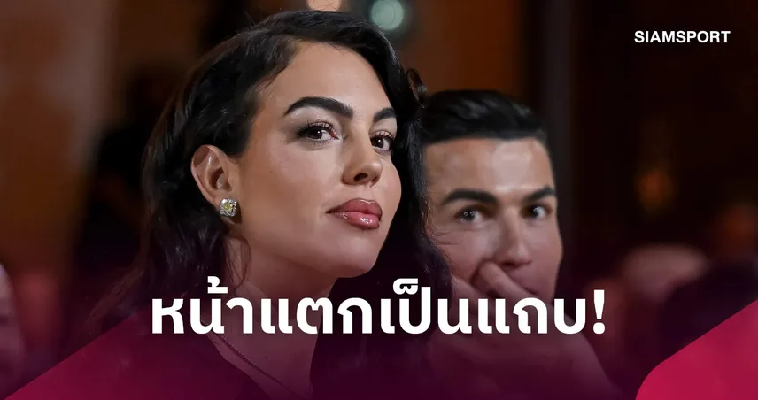 เหยื่อเฟคนิวส์! จอร์จิน่า ลบโพสต์หลังอ้างคำพูด "ป๋า" ปกป้อง โรนัลโด้