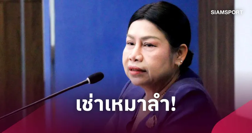 กกท. จัดเหมาลำการบินไทย ส่งทัพพาราไทย ลุยเอเชียนพาราเกมส์ 2026